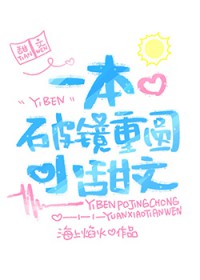一本破镜重圆小甜文
